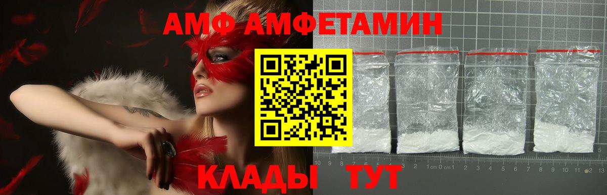 Amphetamine  Вход с VPN  Людиново  Амфетамин Розовый 