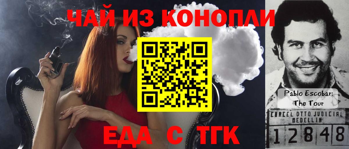 Людиново  Печенье с ТГК конопля  Вход с VPN 