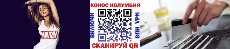 COCAIN Перу  Людиново 