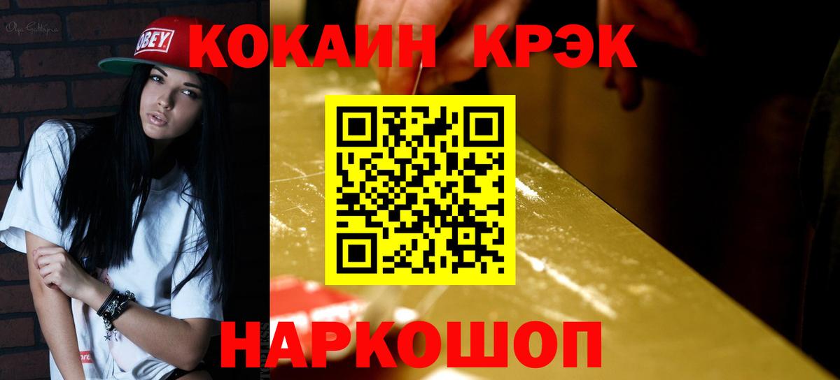 Кокаин Fish Scale Людиново