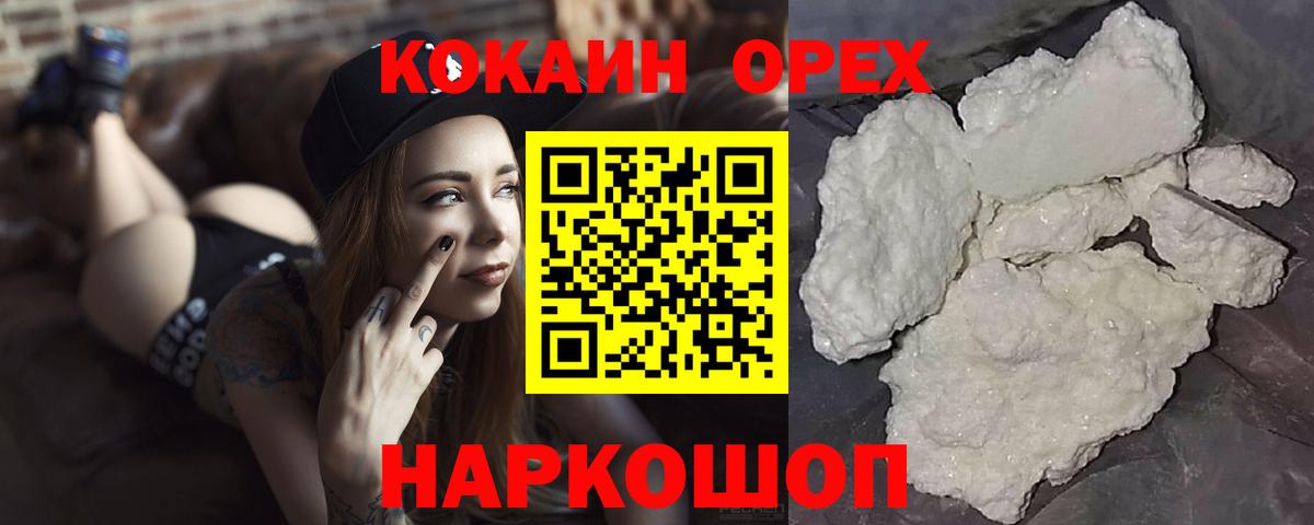 КОКАИН 97%  Вход с VPN  КОКАИН Fish Scale  Людиново 