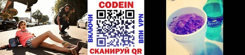 что такое   KRAKEN сайт  Кодеин Purple Drank  Людиново 