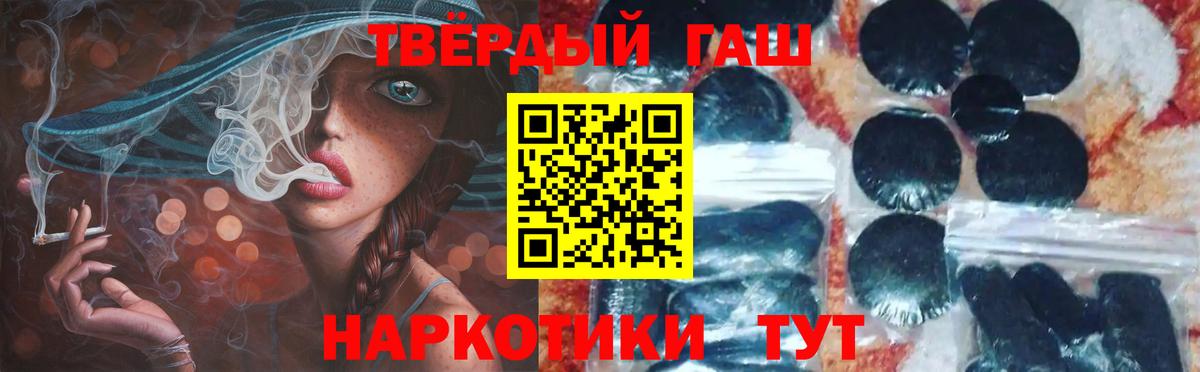 Людиново  Гашиш 40% ТГК  ГАШИШ Изолятор  Вход с VPN 