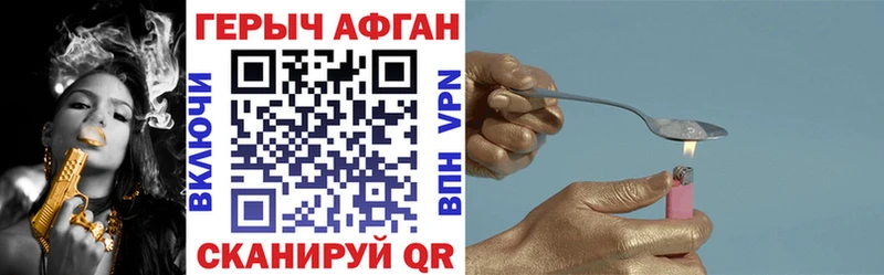 Героин хмурый дарнет шоп Людиново