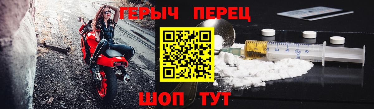 Людиново  Героин афганец  ГЕРОИН  Вход с VPN 