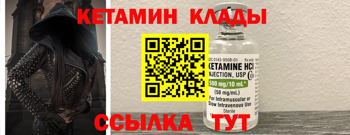 сайты даркнета наркотические препараты  КЕТАМИН VHQ  Людиново  Вход с VPN  Кетамин ketamine 