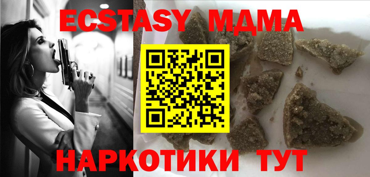 MDMA Molly Людиново