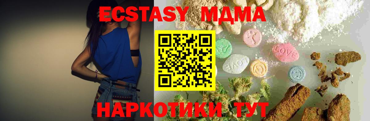 MDMA кристаллы  Вход с VPN  Людиново  MDMA crystal 
