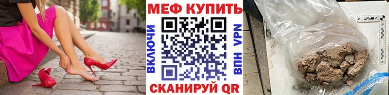 Мефедрон мяу мяу  Людиново 