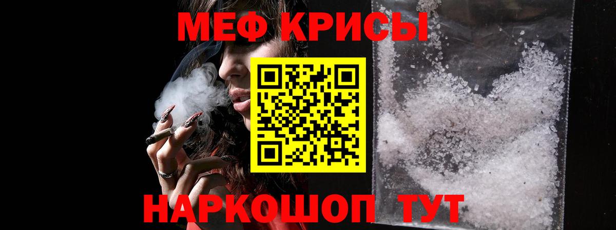МЕФ  МЯУ-МЯУ  Людиново  Мефедрон мяу мяу  Вход с VPN  Мефедрон mephedrone 