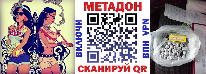 где купить   Людиново  Метадон кристалл 