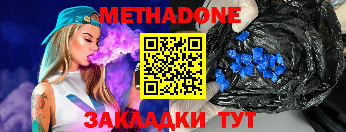 Людиново  Метадон мёд  Метадон мёд  Вход с VPN 