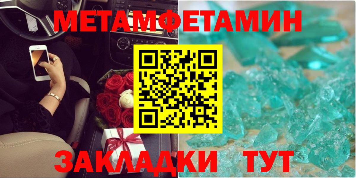 Людиново  Первитин Декстрометамфетамин 99.9%  Вход с VPN 
