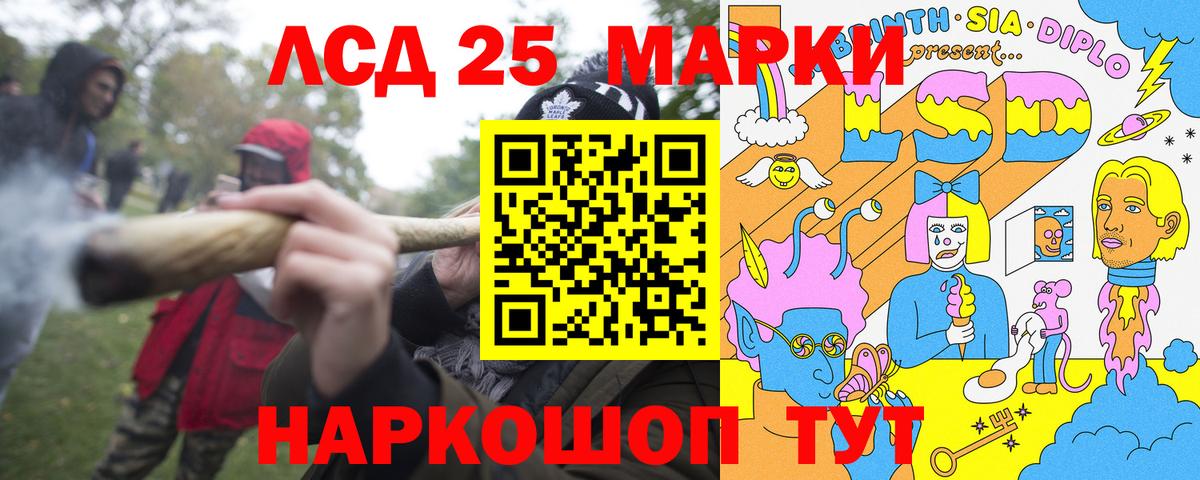 Наркотические марки 1500мкг  Наркотические марки 1500мкг  Наркотические марки  Людиново  Вход с VPN 