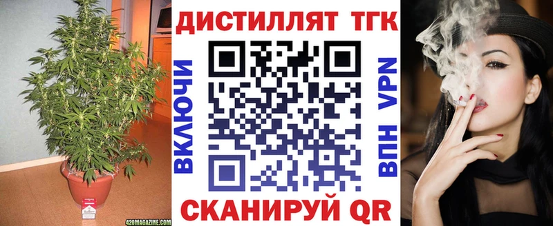 Дистиллят ТГК вейп с тгк наркотики Людиново